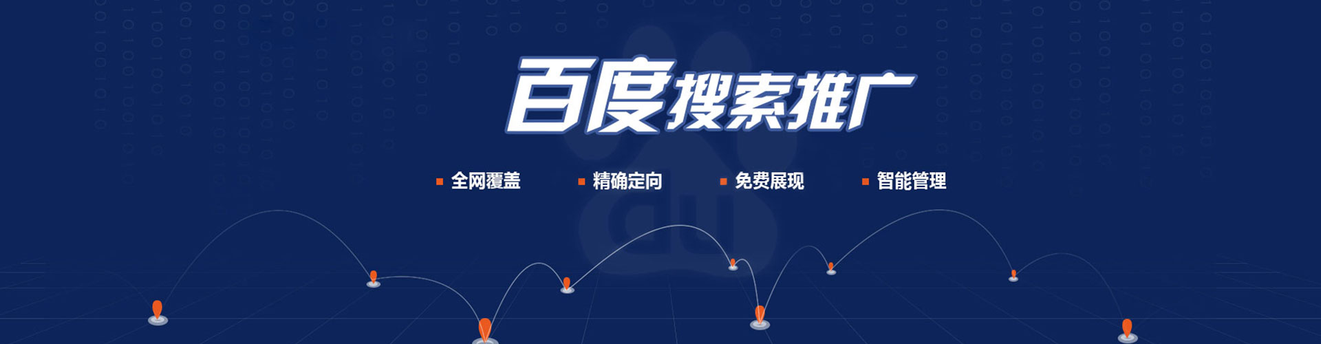 商水sem托管
