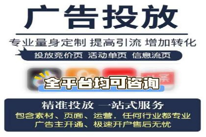 信息流托管助力企业营销案例